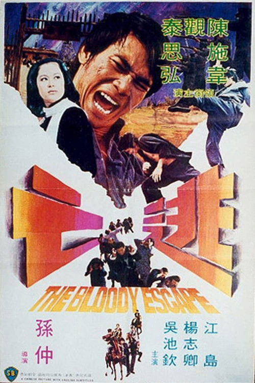 Poster for The Bloody Escape