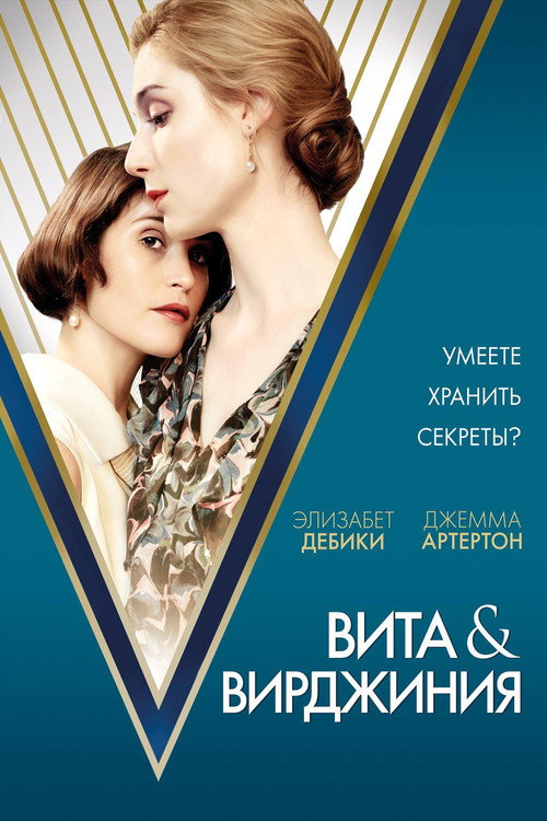 Poster for Vita & Virginia