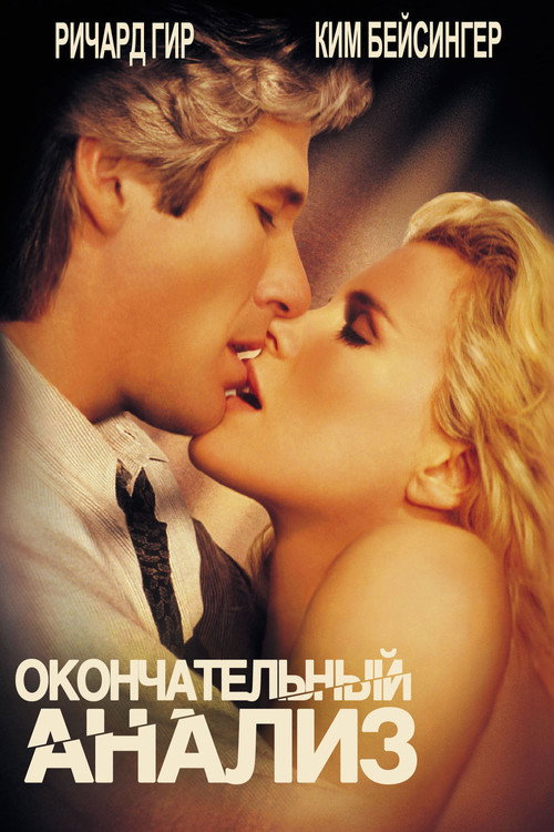 Poster for Final Analysis