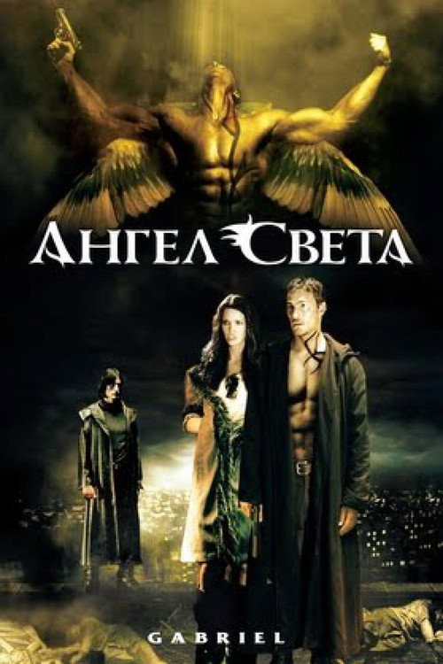 Poster for Gabriel