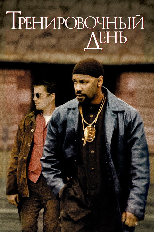 Poster for Training Day