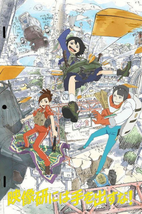 Poster for Keep Your Hands Off Eizouken!