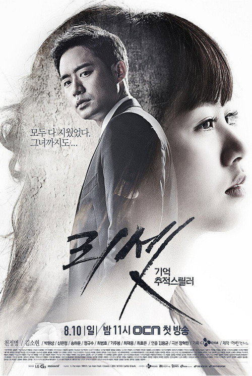 Poster for Перезагрузка