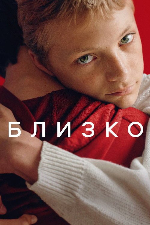 Poster for Close