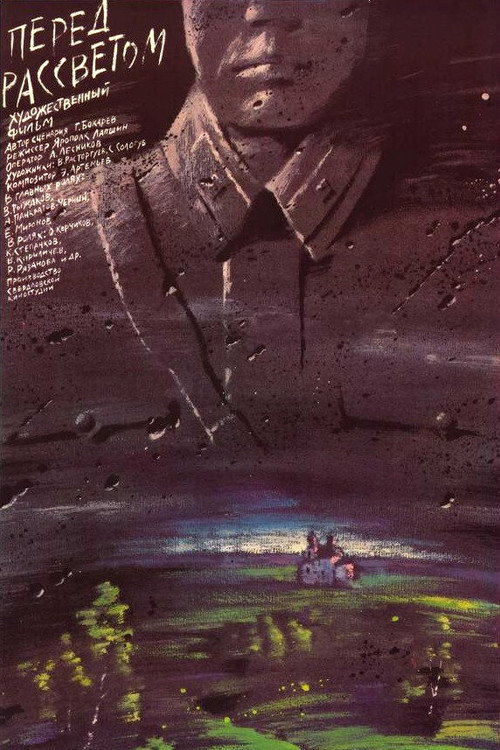 Poster for Before Dawn
