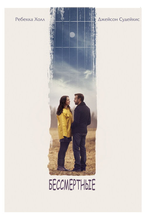Poster for Обветшалый