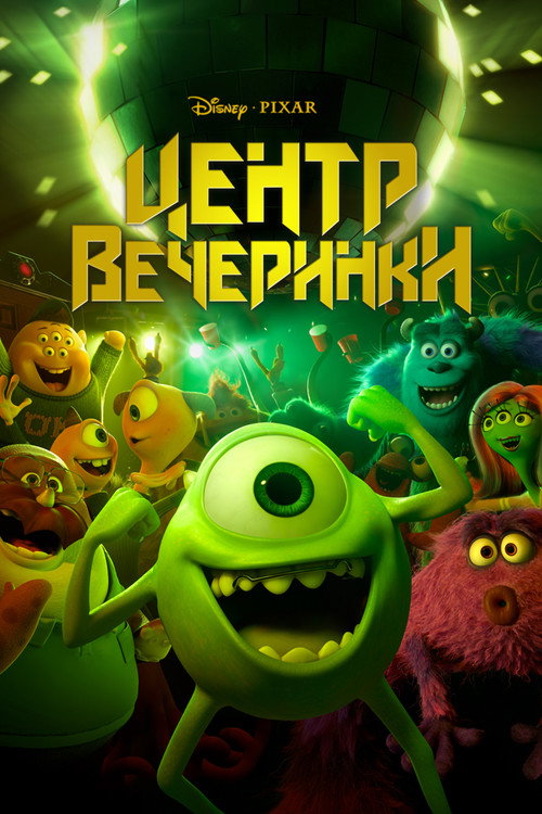 Poster for Party Central