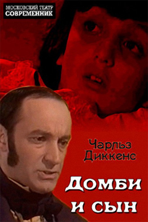 Poster for Dombey & Son
