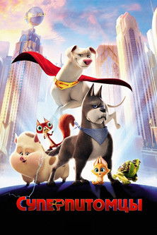 Poster for DC League of Super-Pets