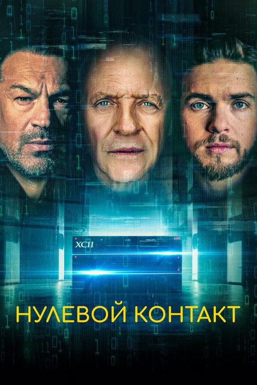 Poster for Zero Contact