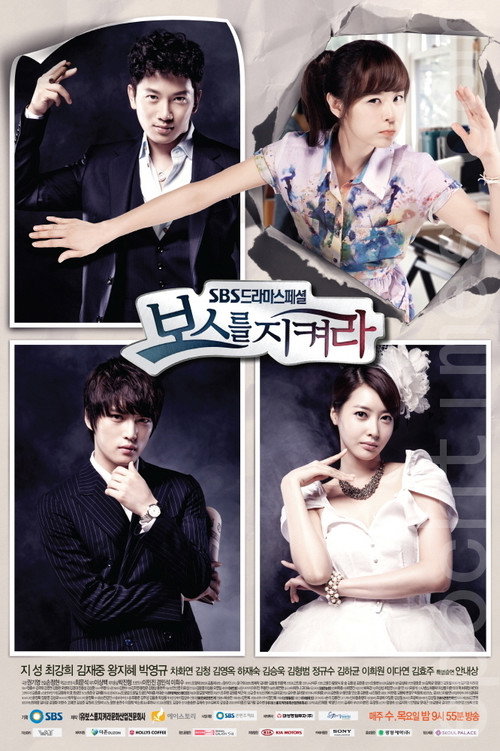 Poster for Protect the Boss
