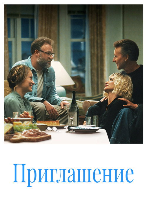 Poster for The Invite