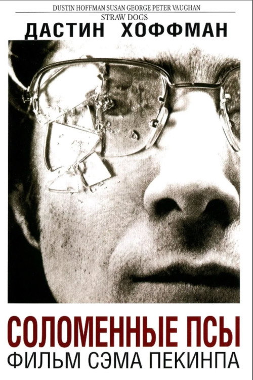 Poster for Straw Dogs