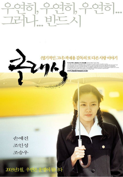 Poster for The Classic