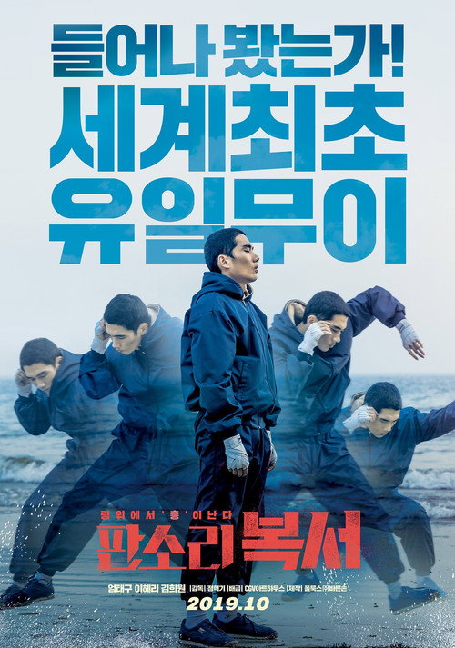 Poster for Отбитый боксёр