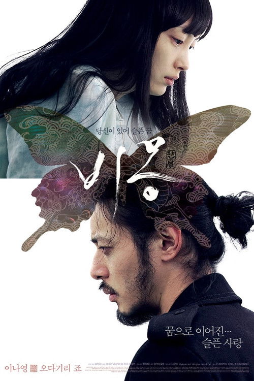 Poster for Мечта
