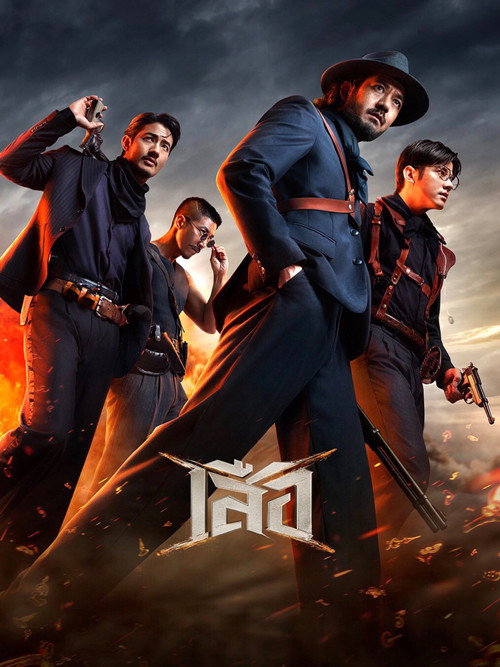 Poster for 4 Tigers