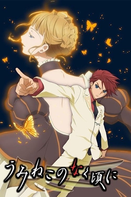 Poster for Umineko: When They Cry