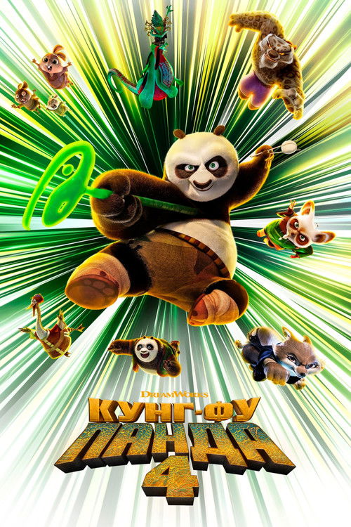 Poster for Kung Fu Panda 4