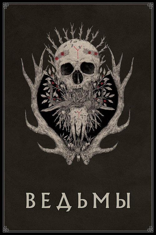 Poster for Hagazussa
