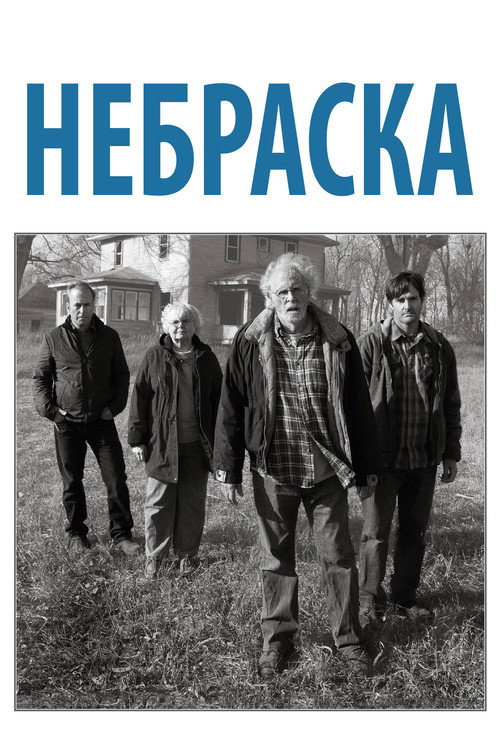 Poster for Nebraska