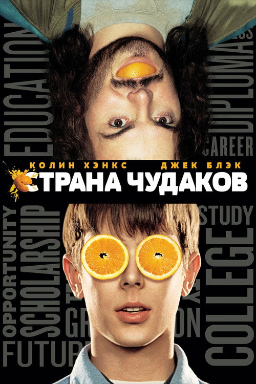 Poster for Orange County