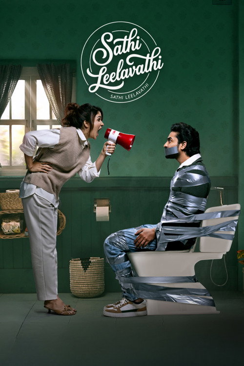 Poster for Сати Лилавати