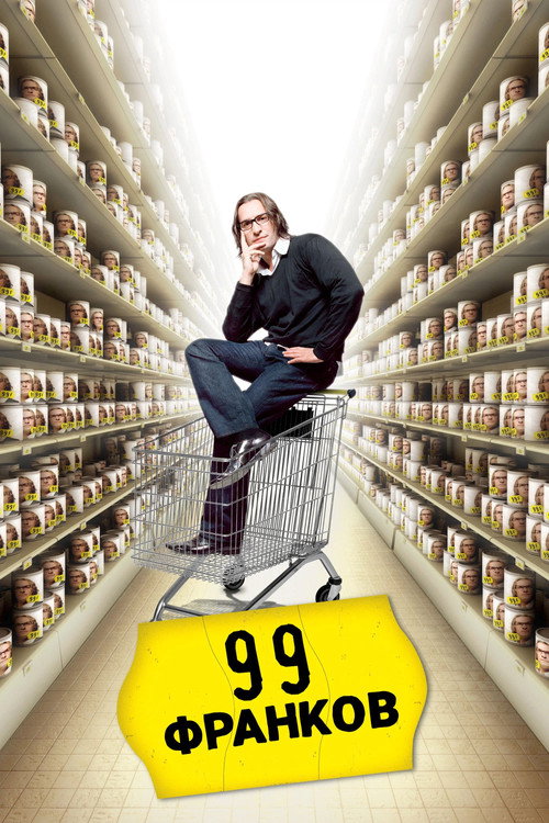 Poster for 99 Francs