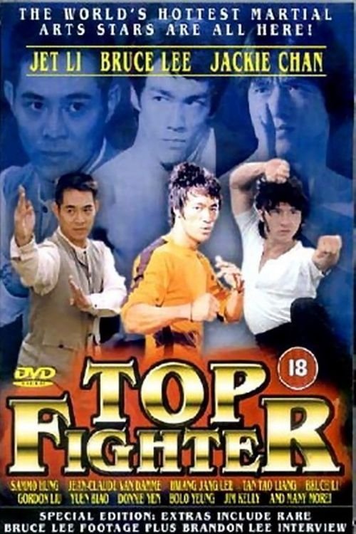Poster for Лучшие бойцы
