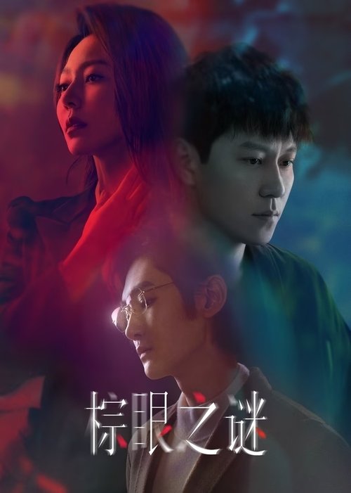Poster for Изъян