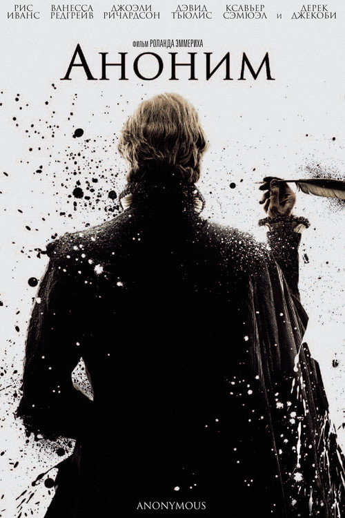 Poster for Anonymous