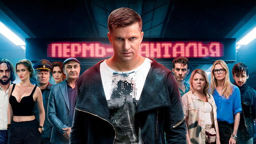 Backdrop for Аэропорт