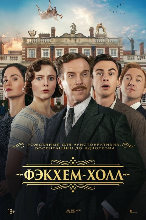 Poster for Фэкхем-Холл