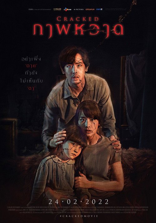 Poster for Cracked