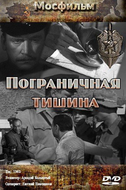 Poster for Border Silence