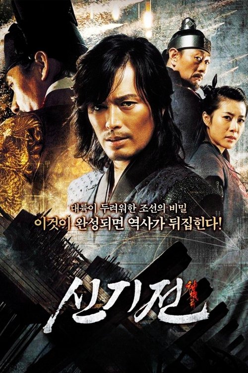 Poster for The Divine Weapon