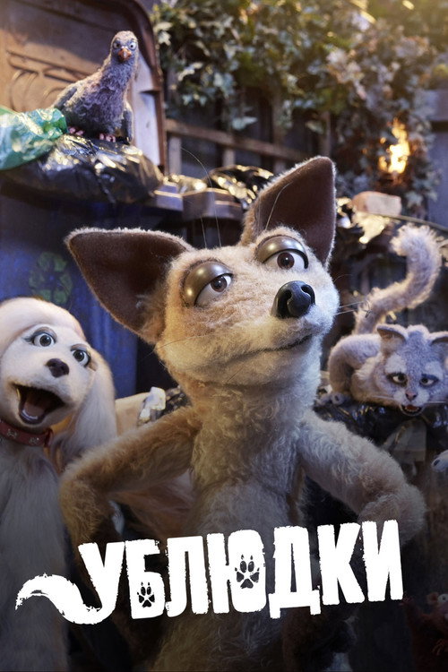 Poster for Mongrels