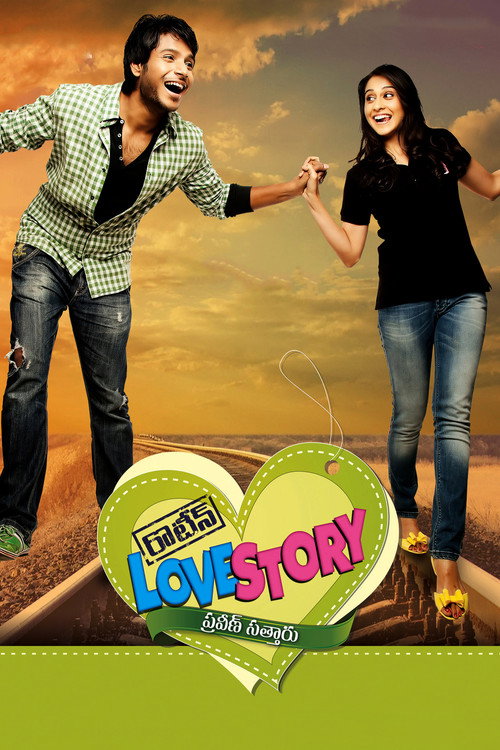 Poster for Routine Love Story