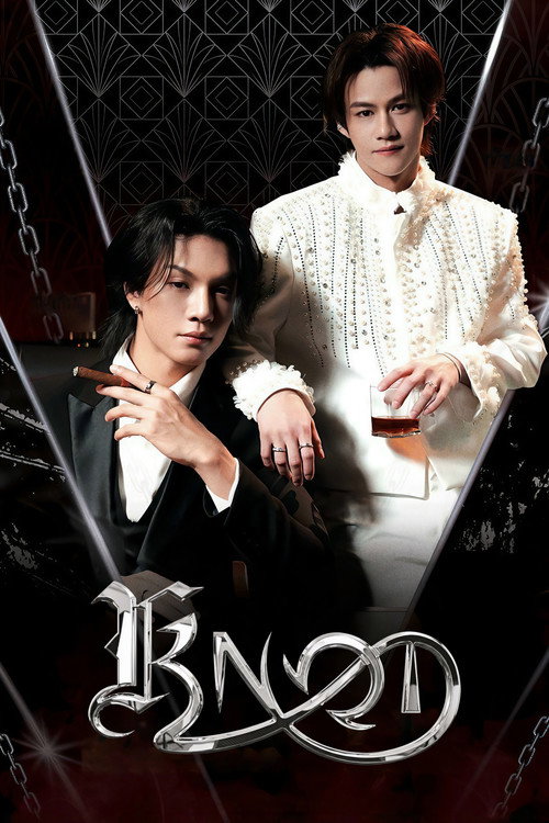 Poster for Knot