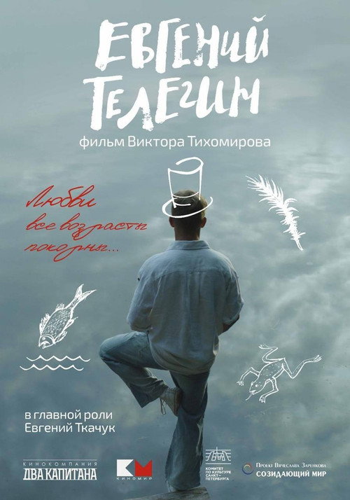 Poster for Eugene Telegin