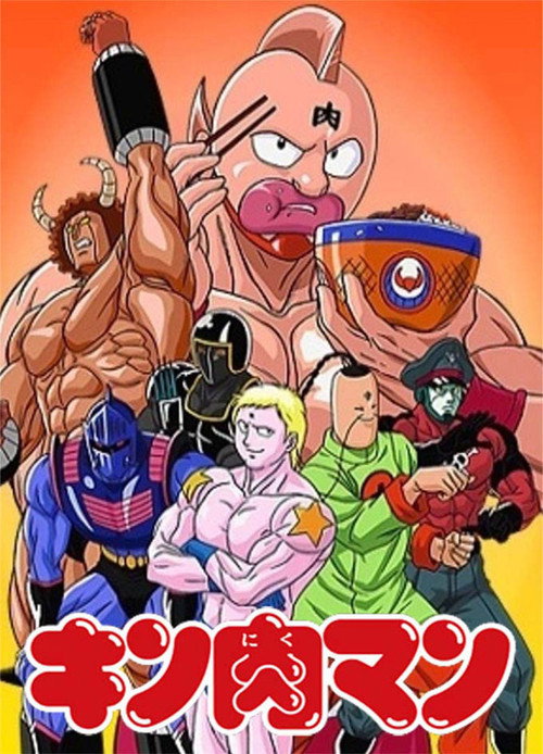 Poster for Kinnikuman