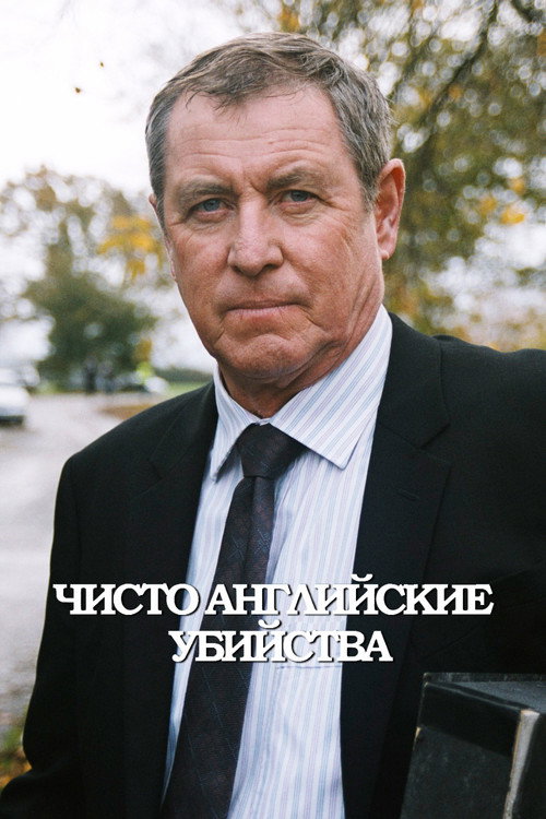 Poster for Midsomer Murders
