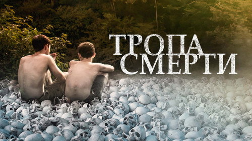 Backdrop for Тропа смерти