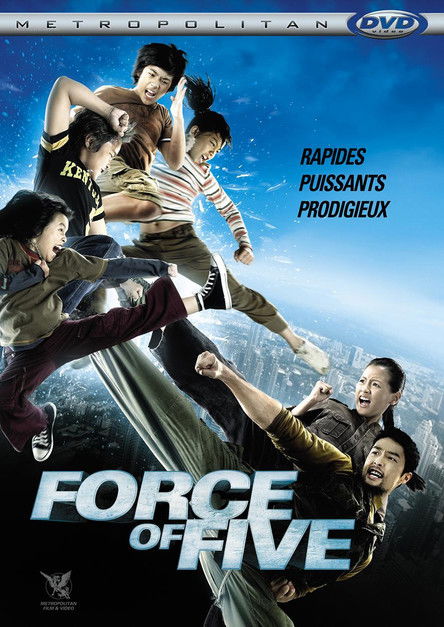 Poster for Могучие детишки