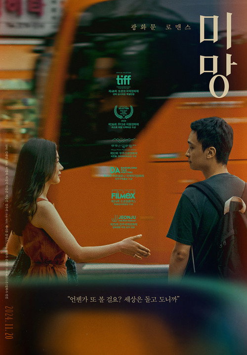 Poster for Mimang