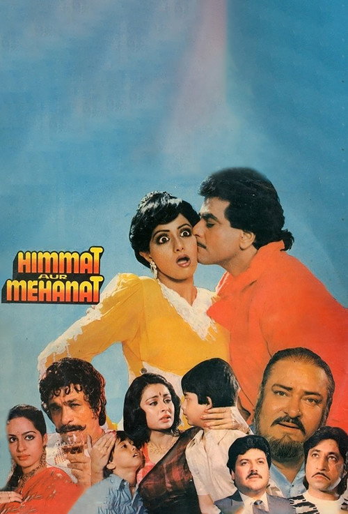 Poster for Гордость и мужество