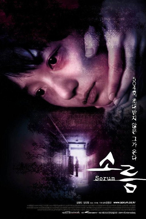 Poster for Sorum