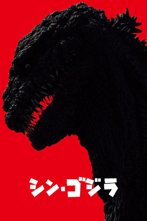 Poster for Годзилла: Возрождение