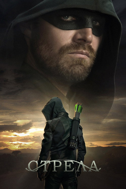 Poster for Arrow