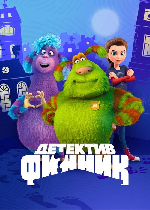 Poster for Детектив Финник